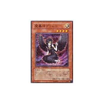 Amazon.co.jp: 遊戯王カード 【 魔轟神グリムロ 】 DT04-JP012